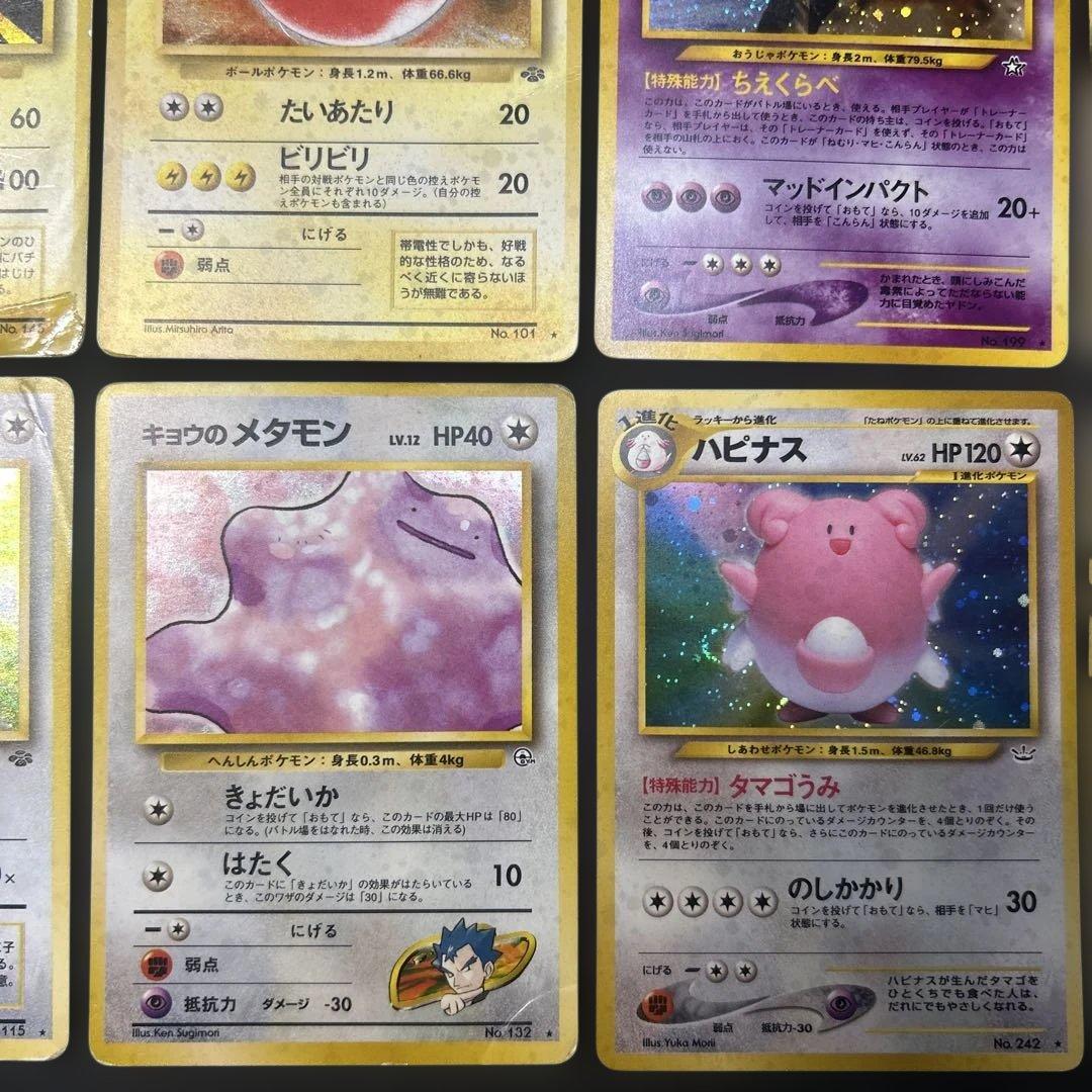 【旧裏】 キラ 17枚セット