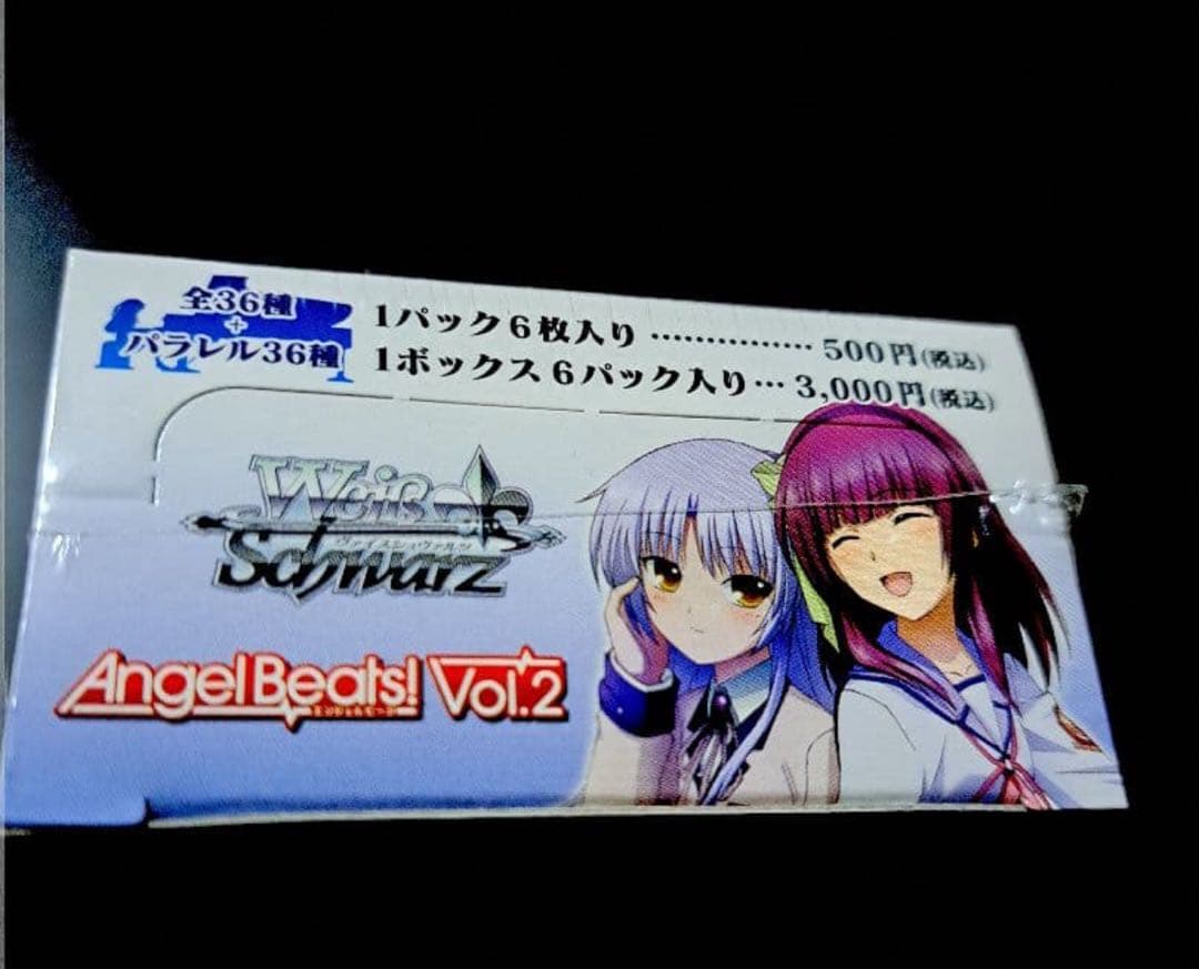 ヴァイスシュヴァルツ　Angel Beats! vol.2 エクストラブースター