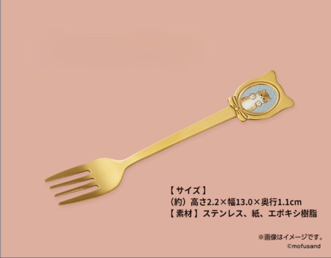 モフサンド ファミリーマート限定 猫耳フォーク 2個セット mofusand