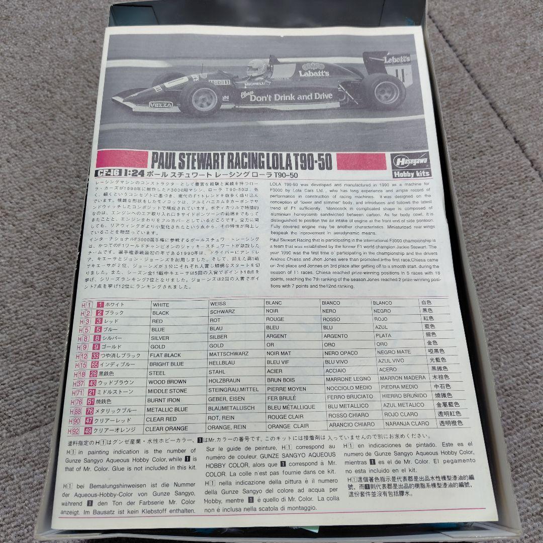 F3000ローラ レイナード ハセガワ プラモデル 3個セット