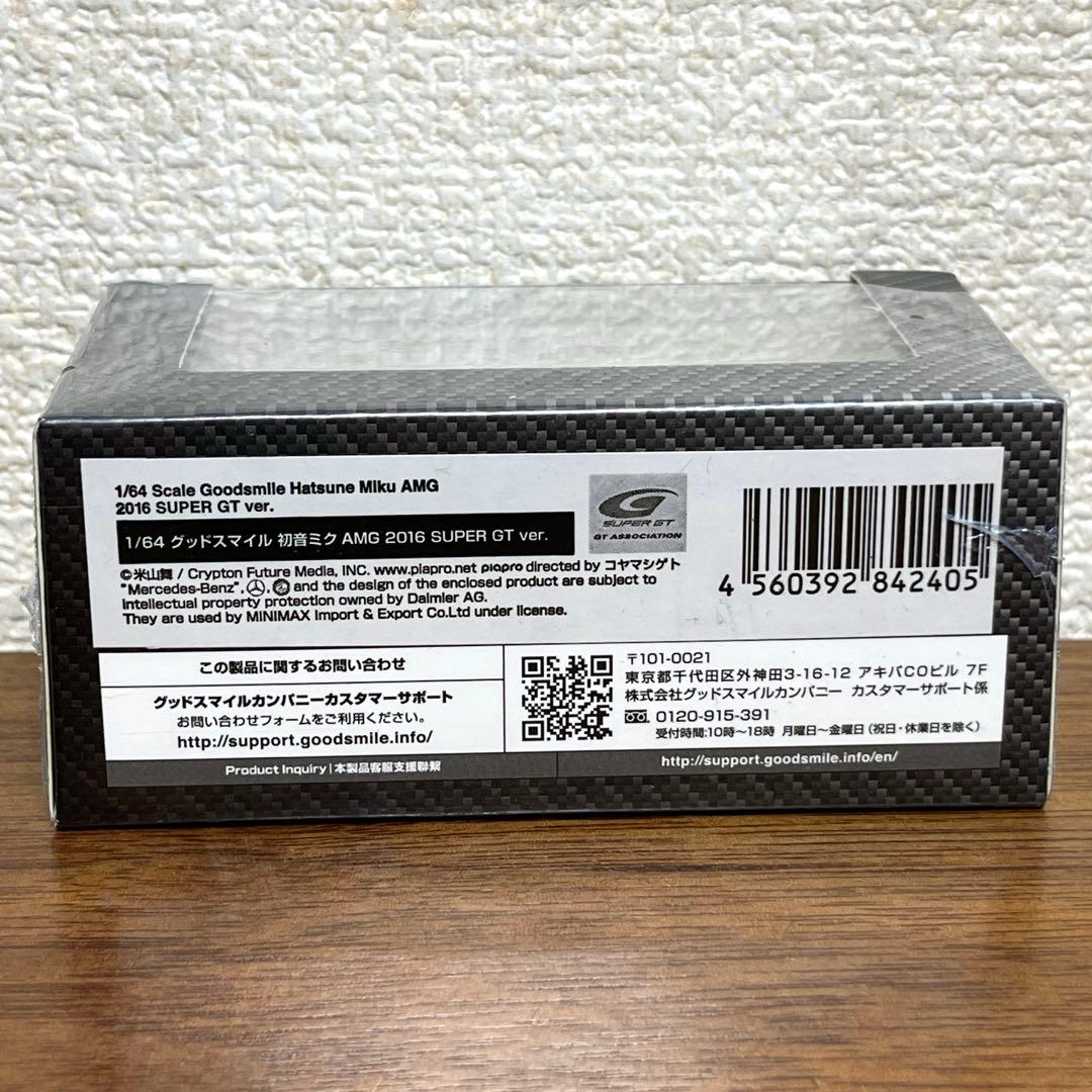 1/64 グッドスマイル 初音ミク AMG 2016 SUPER GT