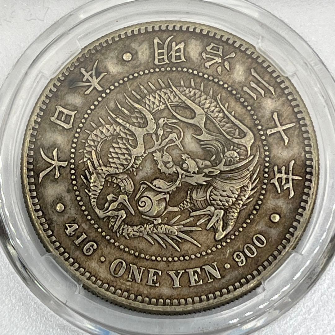 CCGA AU58 明治三十年 新一円銀貨 新一圓銀貨 新1円銀貨 明治30年