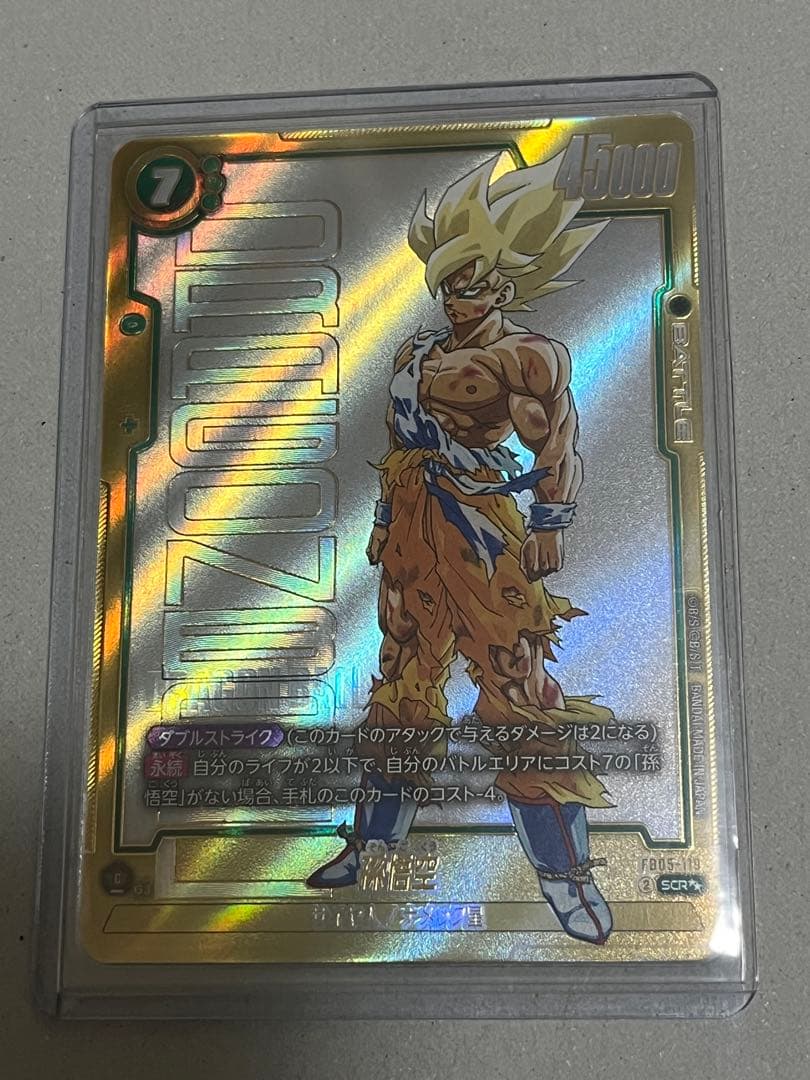 フュージョンワールド 孫悟空 スーパーパラレル FB05-119 SCR⭐︎⭐︎