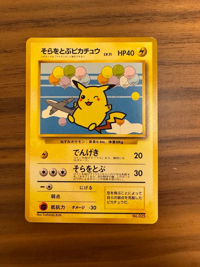 ANAスペシャル 99バージョン ポケモンジェット ピカチュウとフリーザー