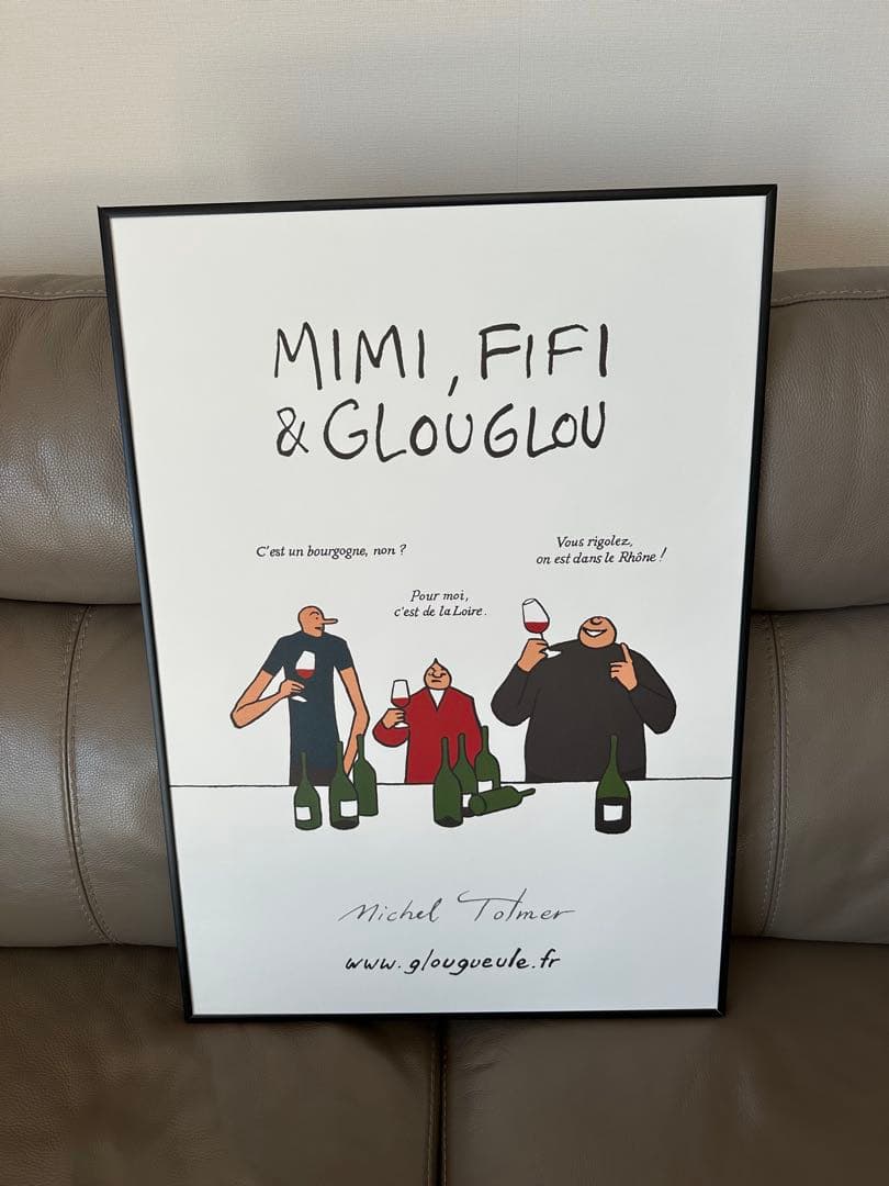 ミシェル・トルメール　ポスター　3枚セット　ワイン