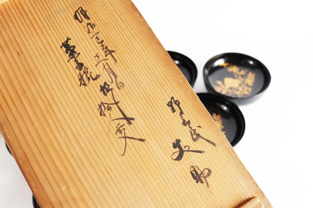 懐石道具 菓子椀 塗椀 吸物椀 漆器 木箱