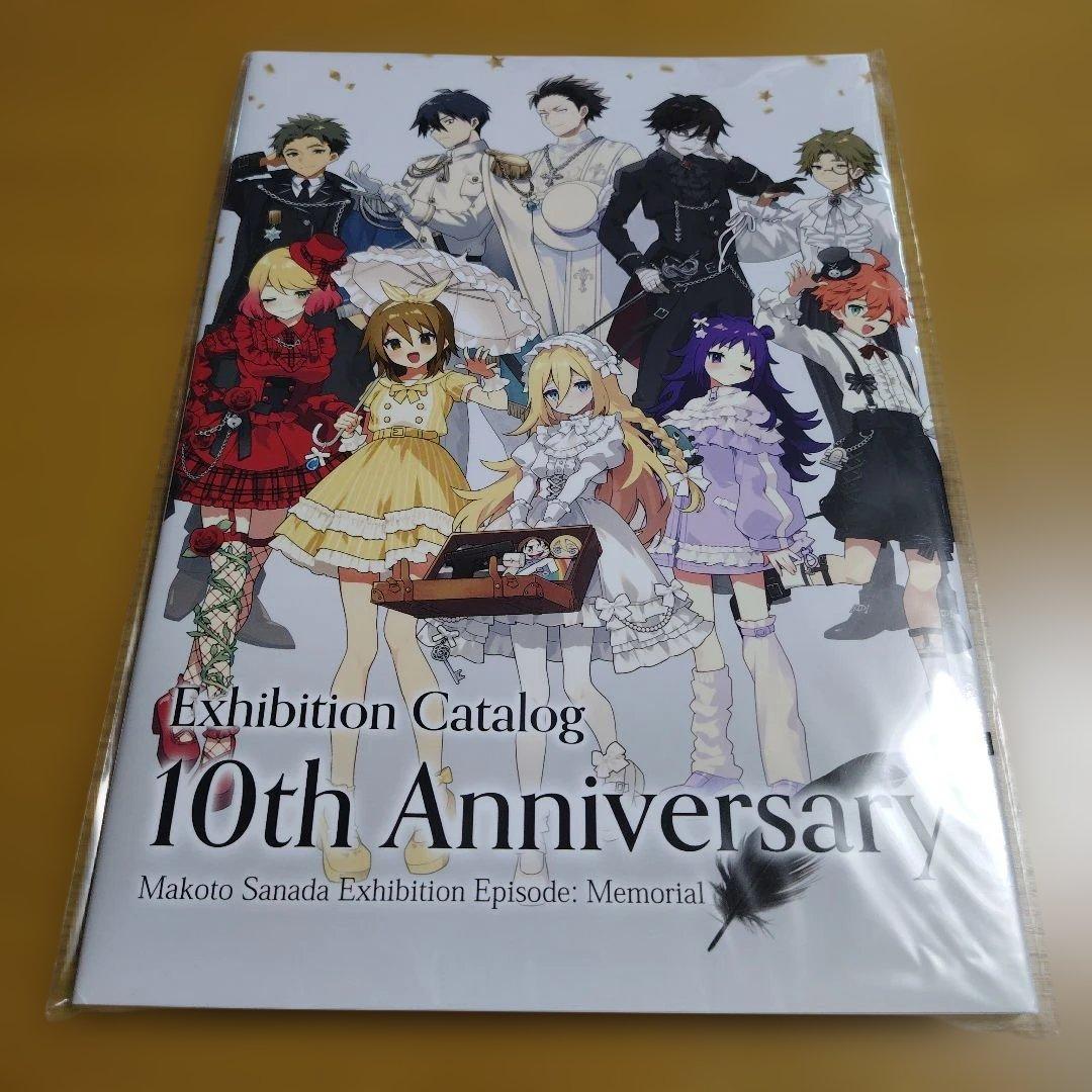 真田まこと展 クラウドファンディング リターン品セット