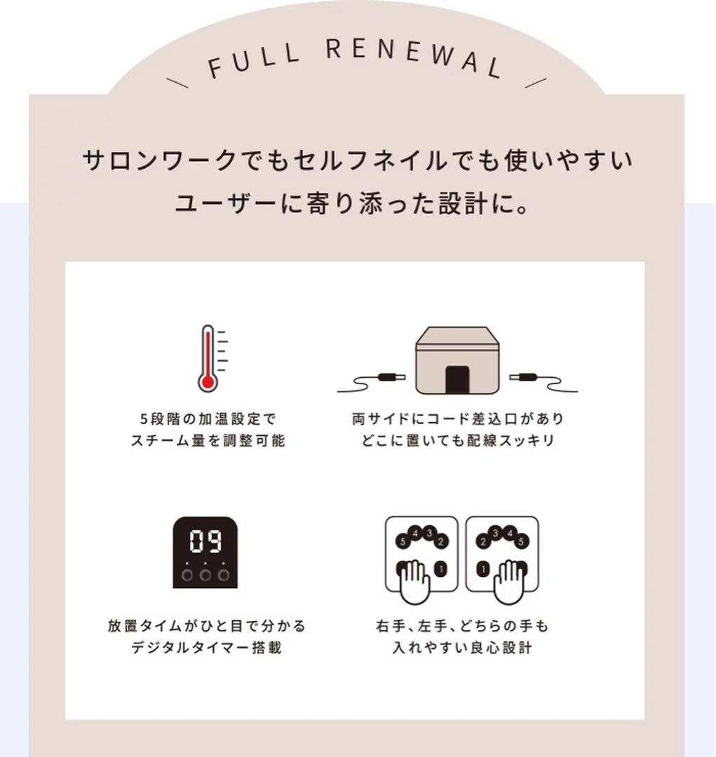 【SHINYGELシャイニージェル】professional スチームオフマシン