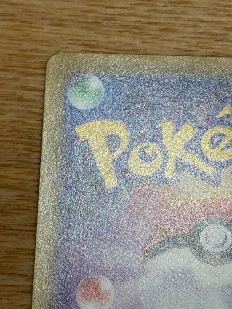 リーリエの決心 SARポケモンカード