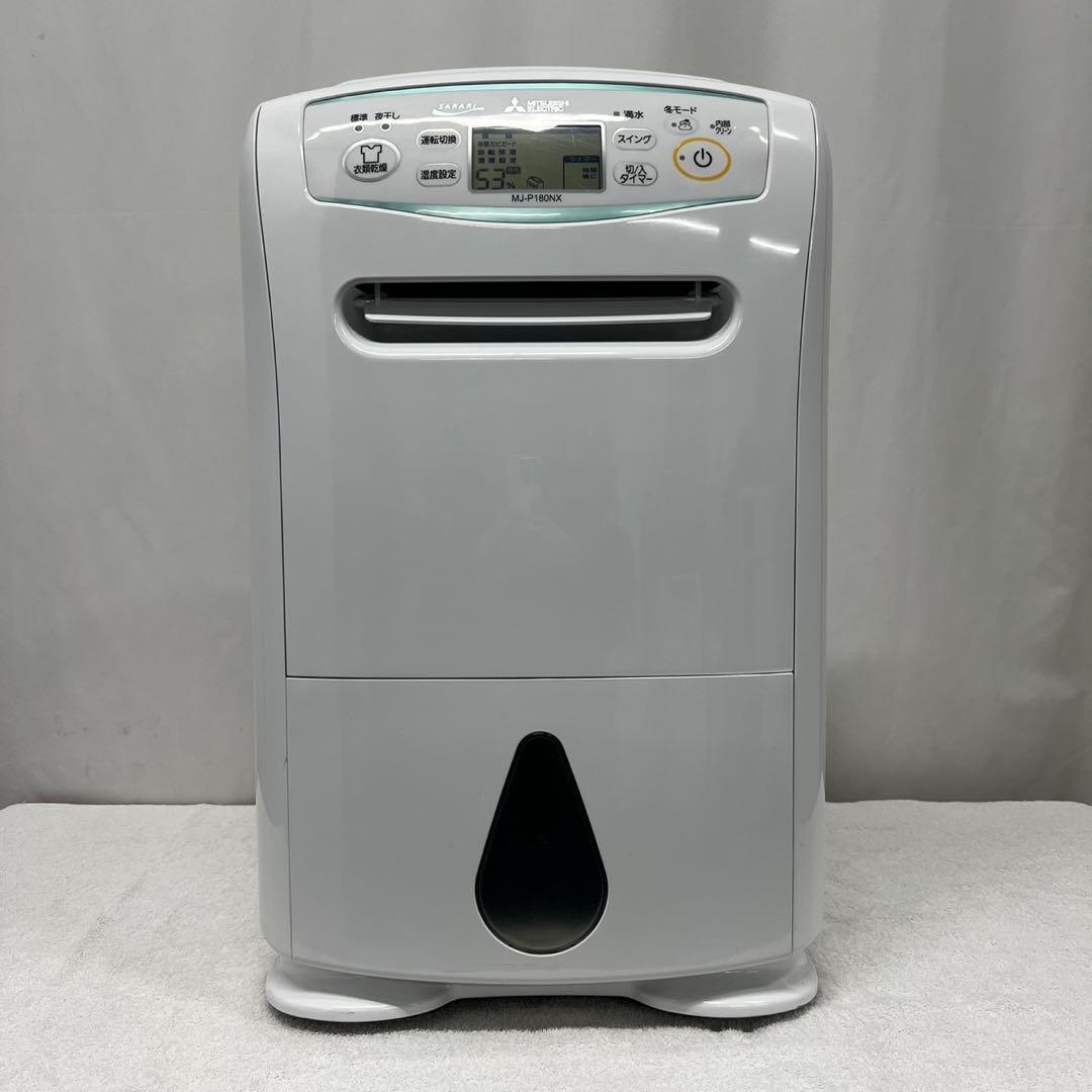 21⭕️三菱　衣類乾燥除湿機　MJ-P180NX　送料無料　安い　SARARI