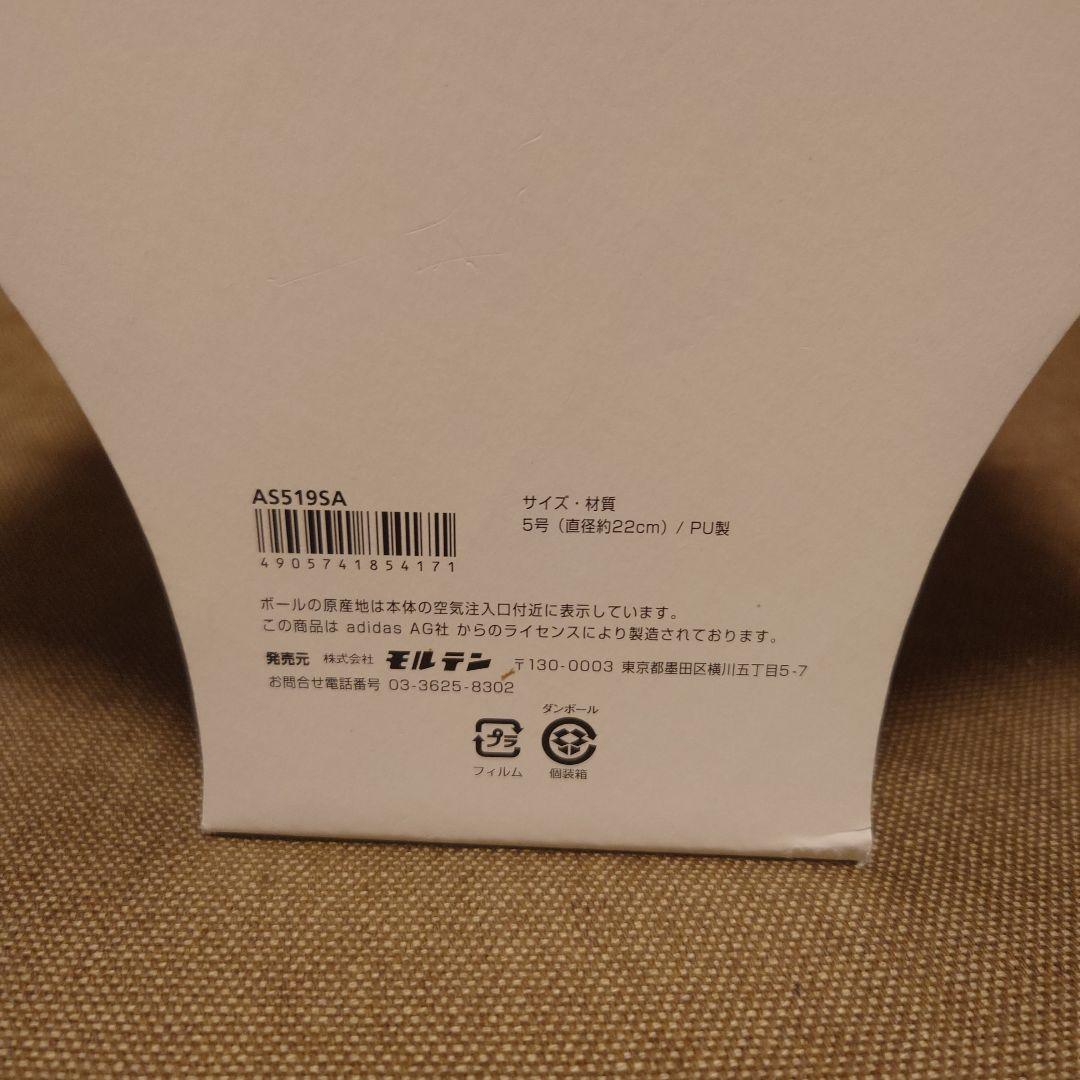 新品/未開封/暗室保管 アディダス ジャブラニ 2010年 FIFA-W杯公式球