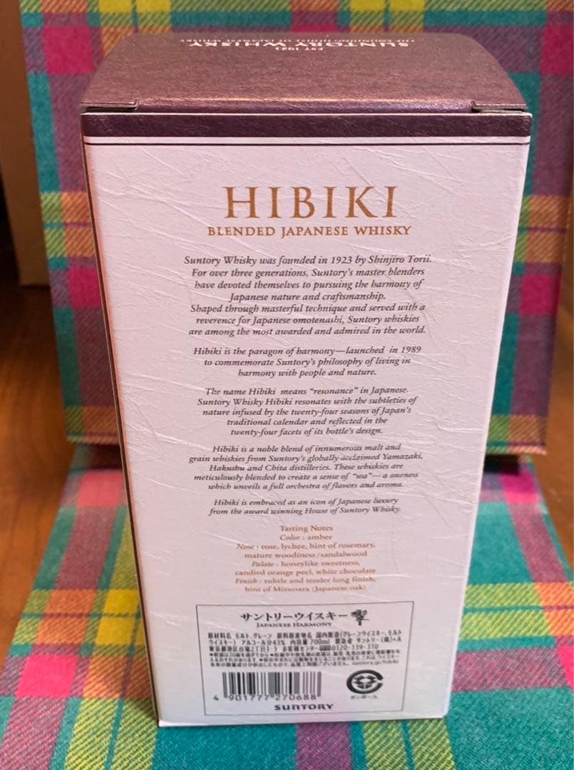 響　ブナハーブン12年　限定セット　700ml 新品未開封