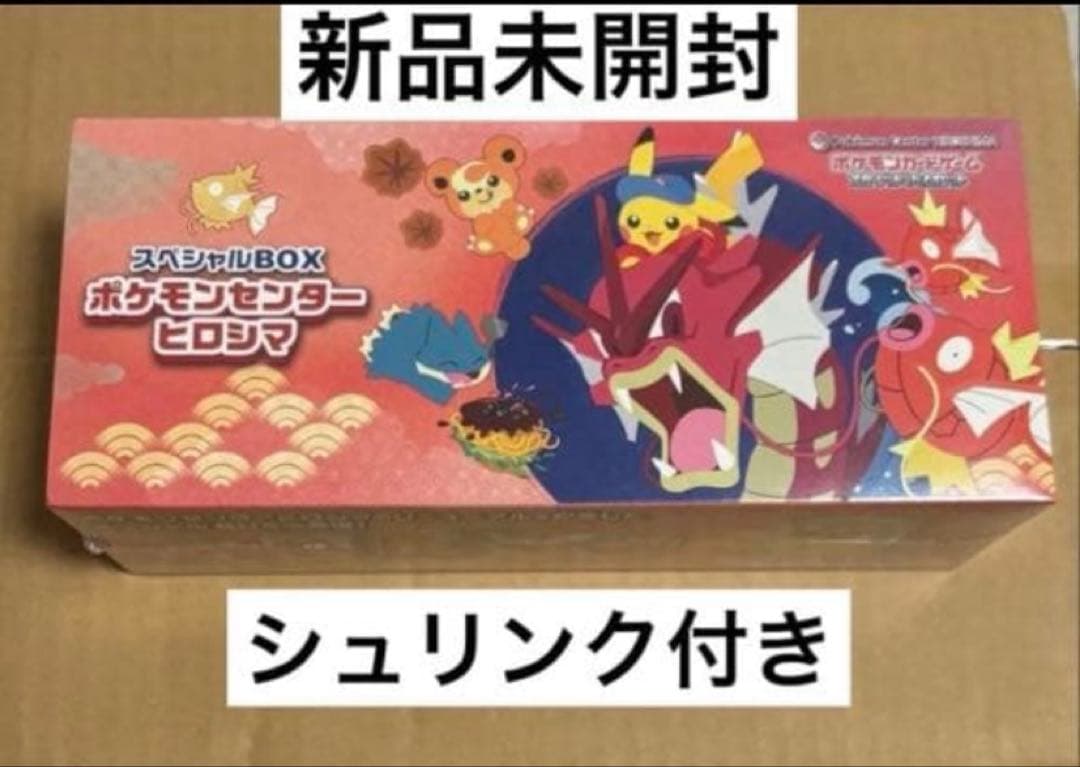 ポケモンセンター ヒロシマ スペシャルBOX 新品シュリンク付　プロモカード付き
