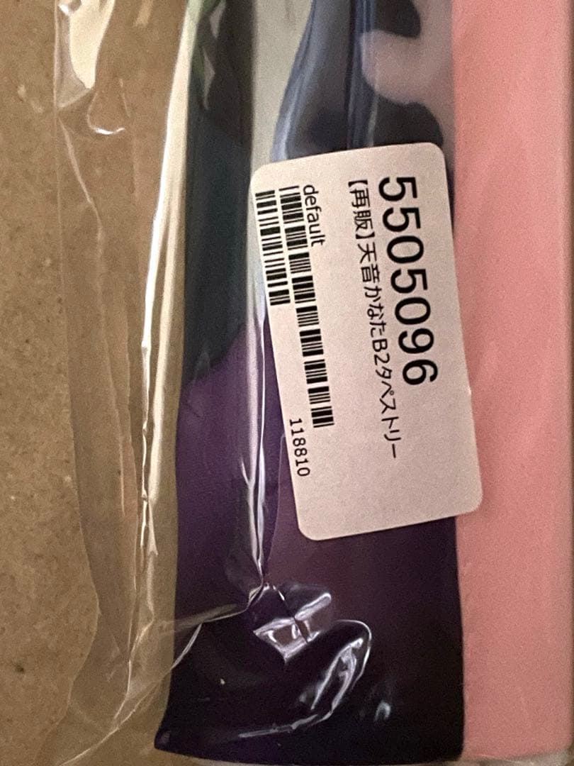 天音かなた　B2タペストリー　おしおしお　ホロライブ　hololive ぶどう