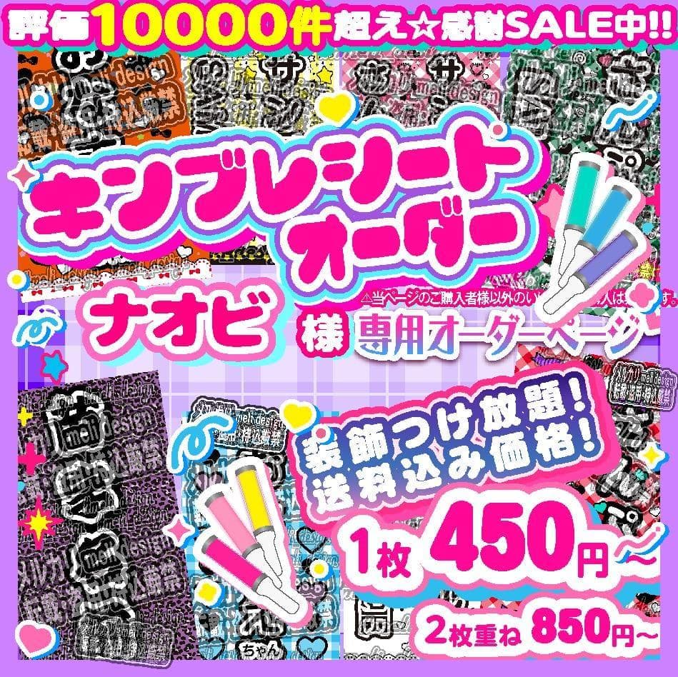 8ナオビ様⑅/21