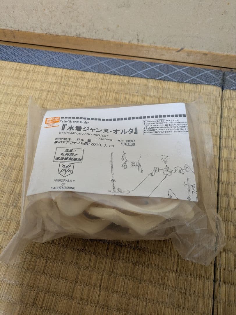 未組み立て 夢のカグツチノ公国 水着 ジャンヌ オルタ ガレージキット FGO