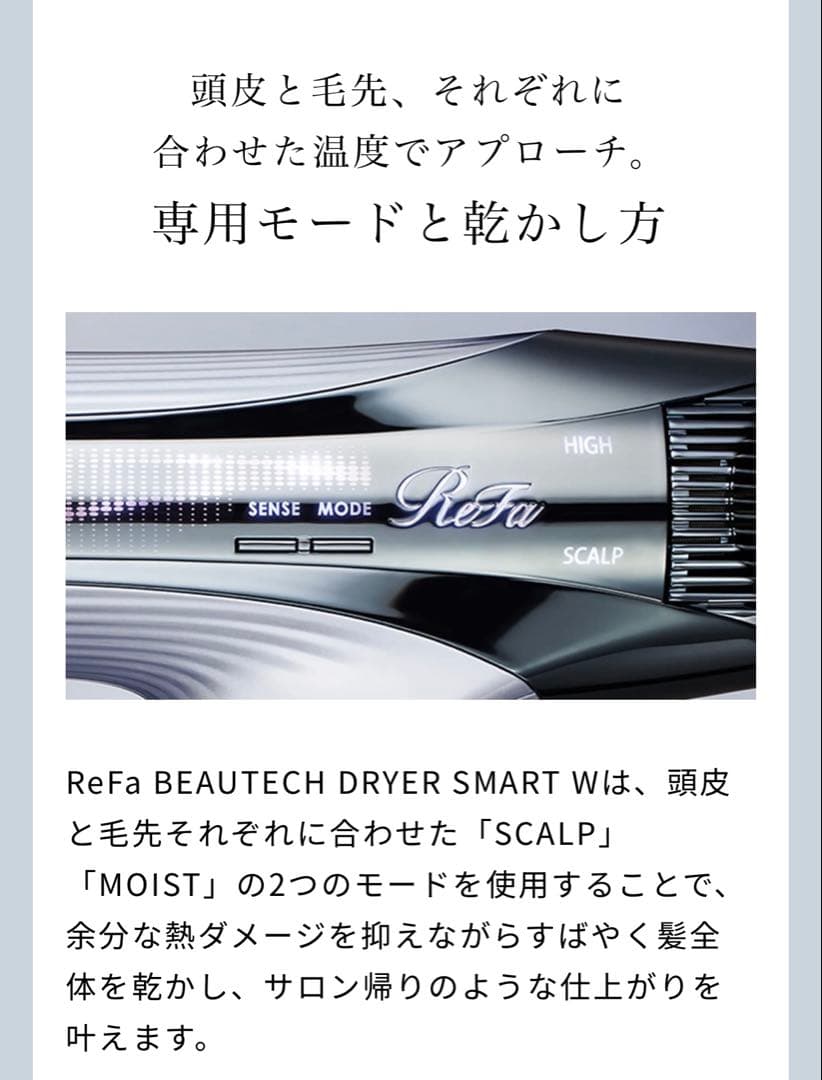 新品未開封☆Refa☆リファビューテック ドライヤースマート ダブル　ホワイト