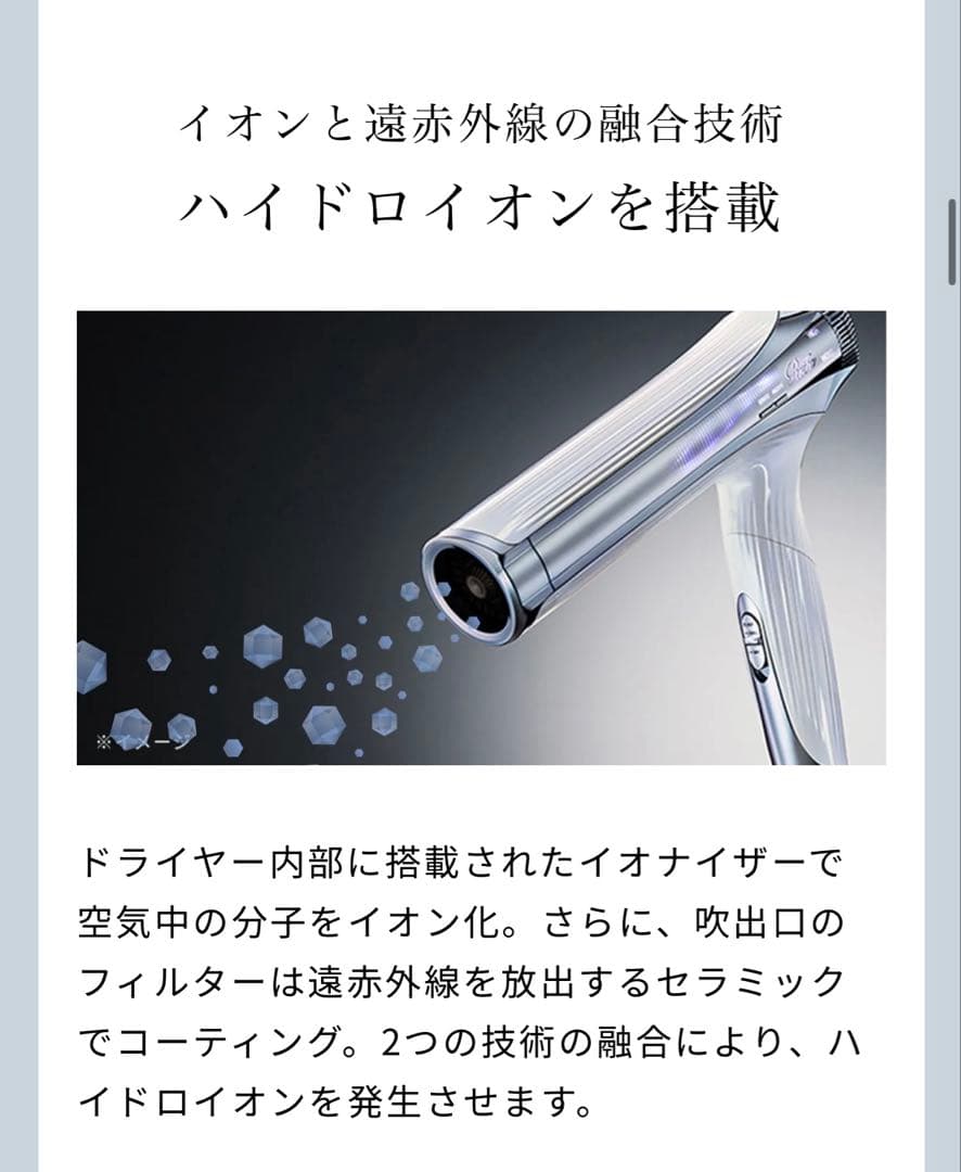 新品未開封☆Refa☆リファビューテック ドライヤースマート ダブル　ホワイト