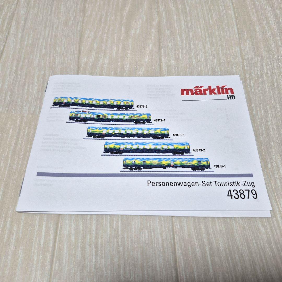 【欧州直輸入】Märklin メルクリン HO 43879 客車5両 DBAG