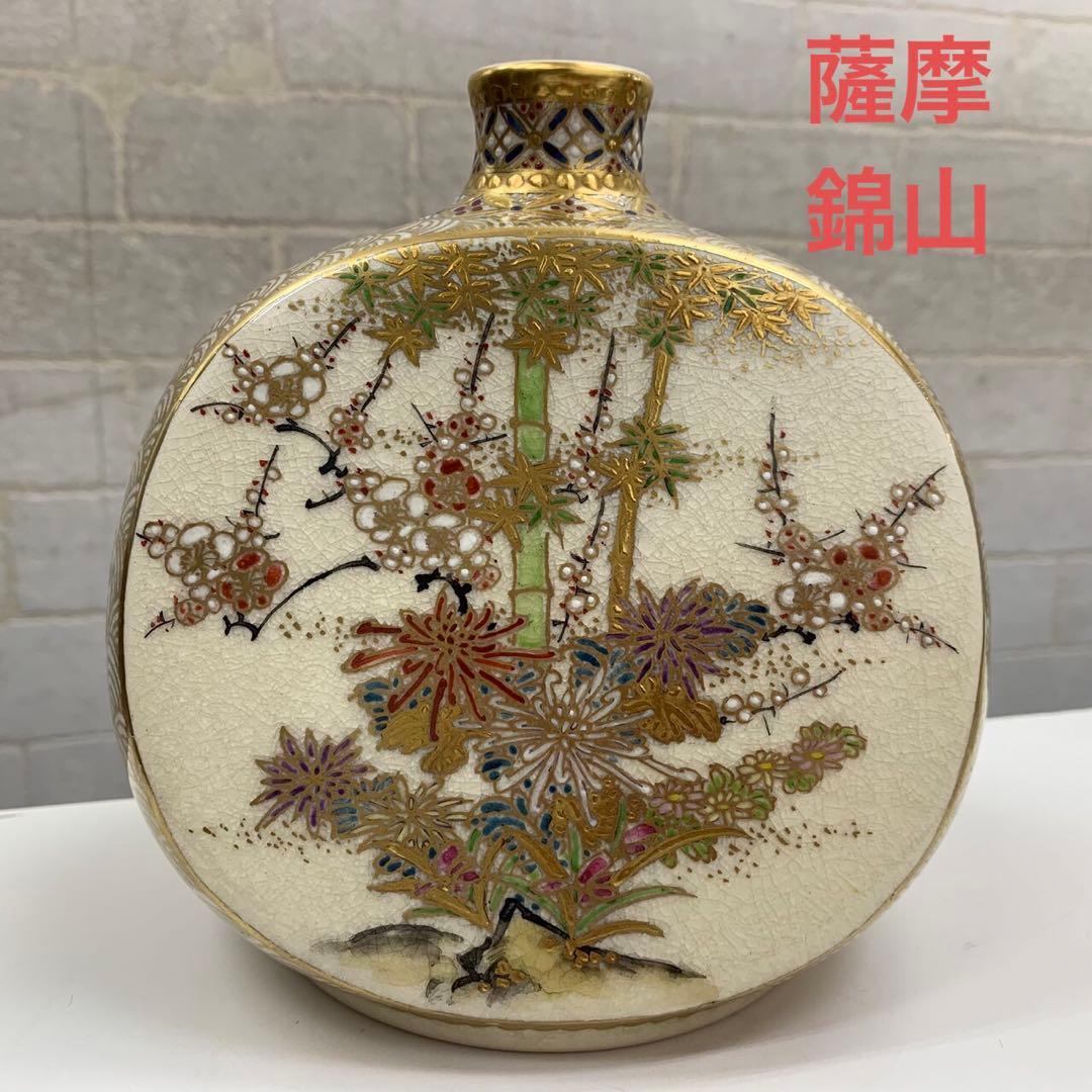 良品 薩摩焼 錦山 花入 一輪挿し 金襴手 竹梅文 鳳凰文