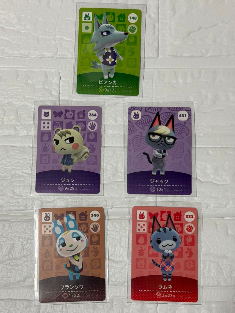 あつ森amiiboカード　ジュン　ジャック　ビアンカ　フランソワ　ラムネ