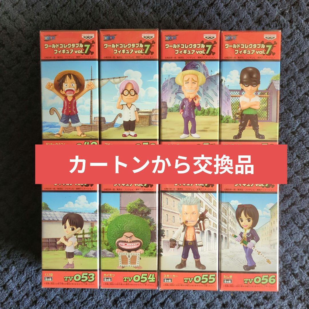 ワンピース　コレクタブル　フィギュア　VOL．７　ワーコレ　ドラゴンボール