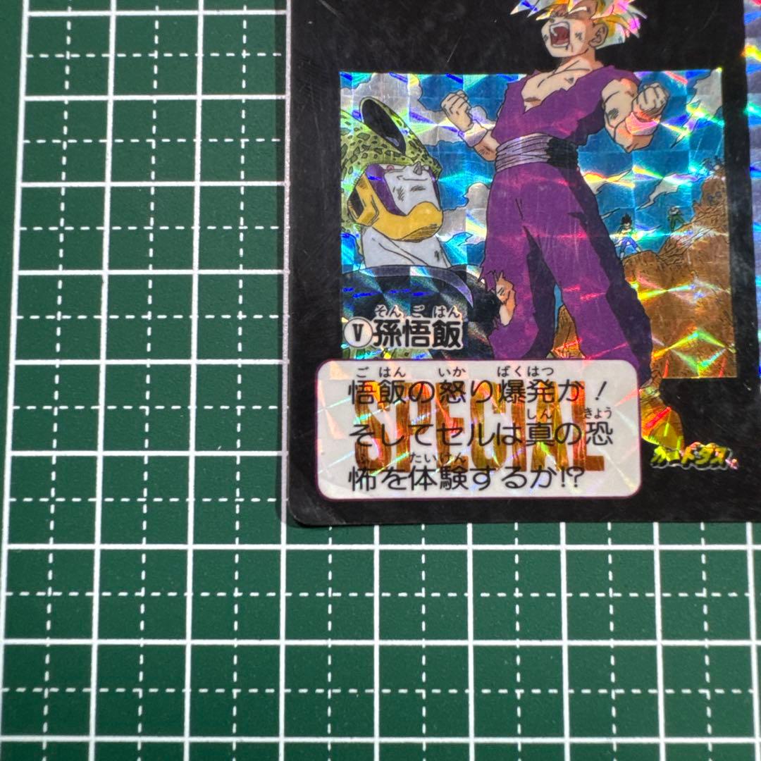 ドラゴンボールカード SPECIAL 限