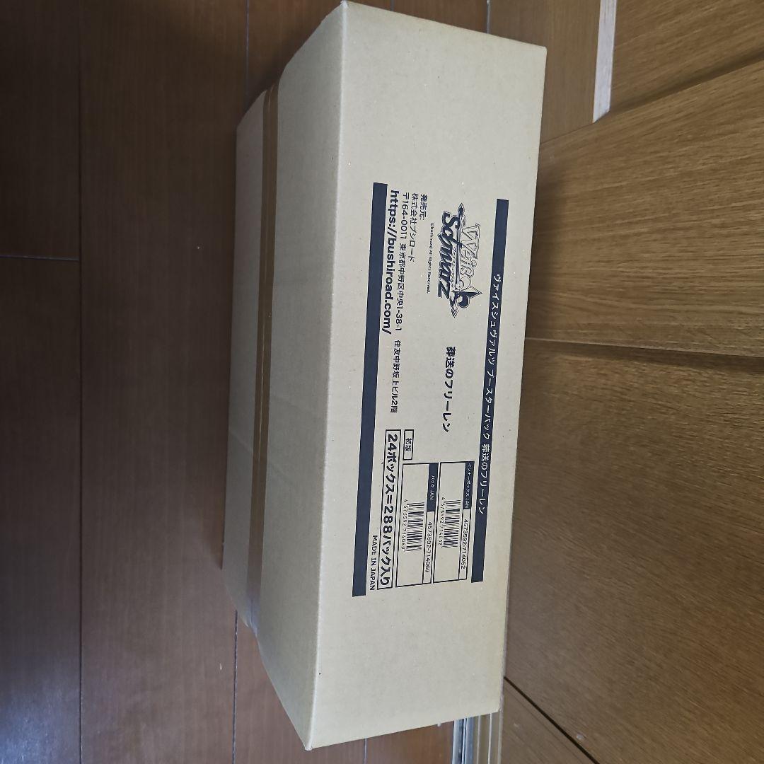 【yyy】ヴァイス 葬送のフリーレン 1カートン ダンボール未開封