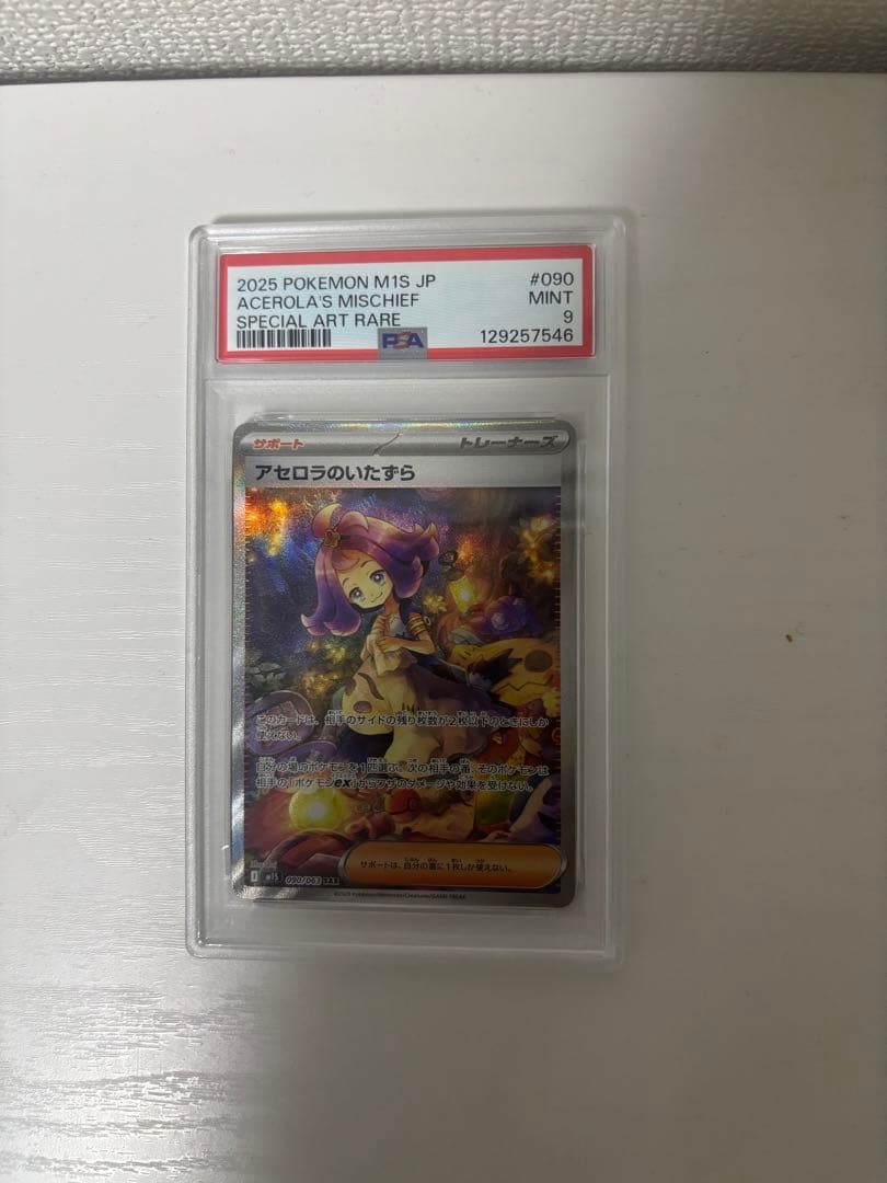 アセロラのイタズラsar