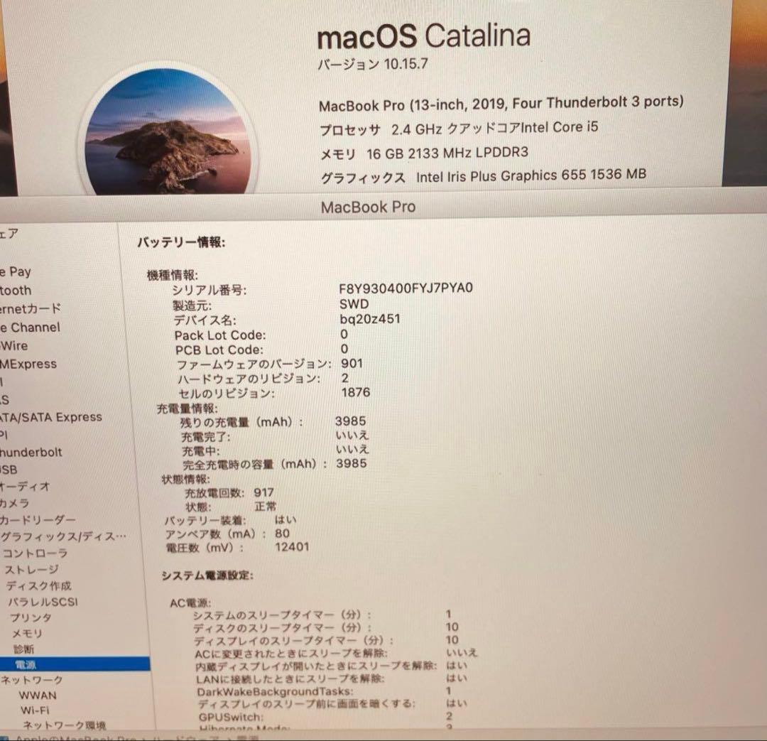 MacBookpro 13 inch シルバー 本体