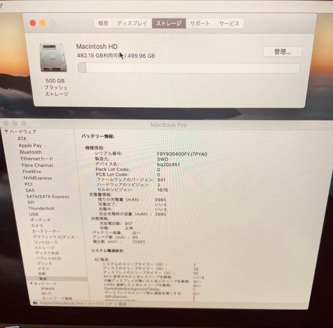 MacBookpro 13 inch シルバー 本体