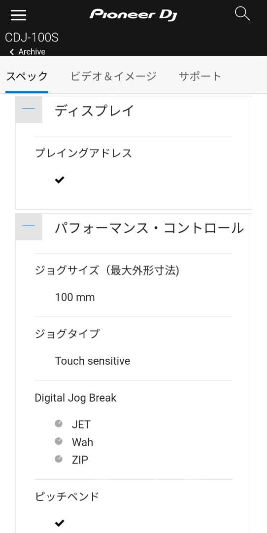 Pioneer CDJ-100S 2台セット 通電確認OK DJ機材