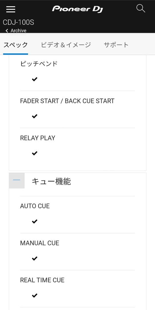 Pioneer CDJ-100S 2台セット 通電確認OK DJ機材