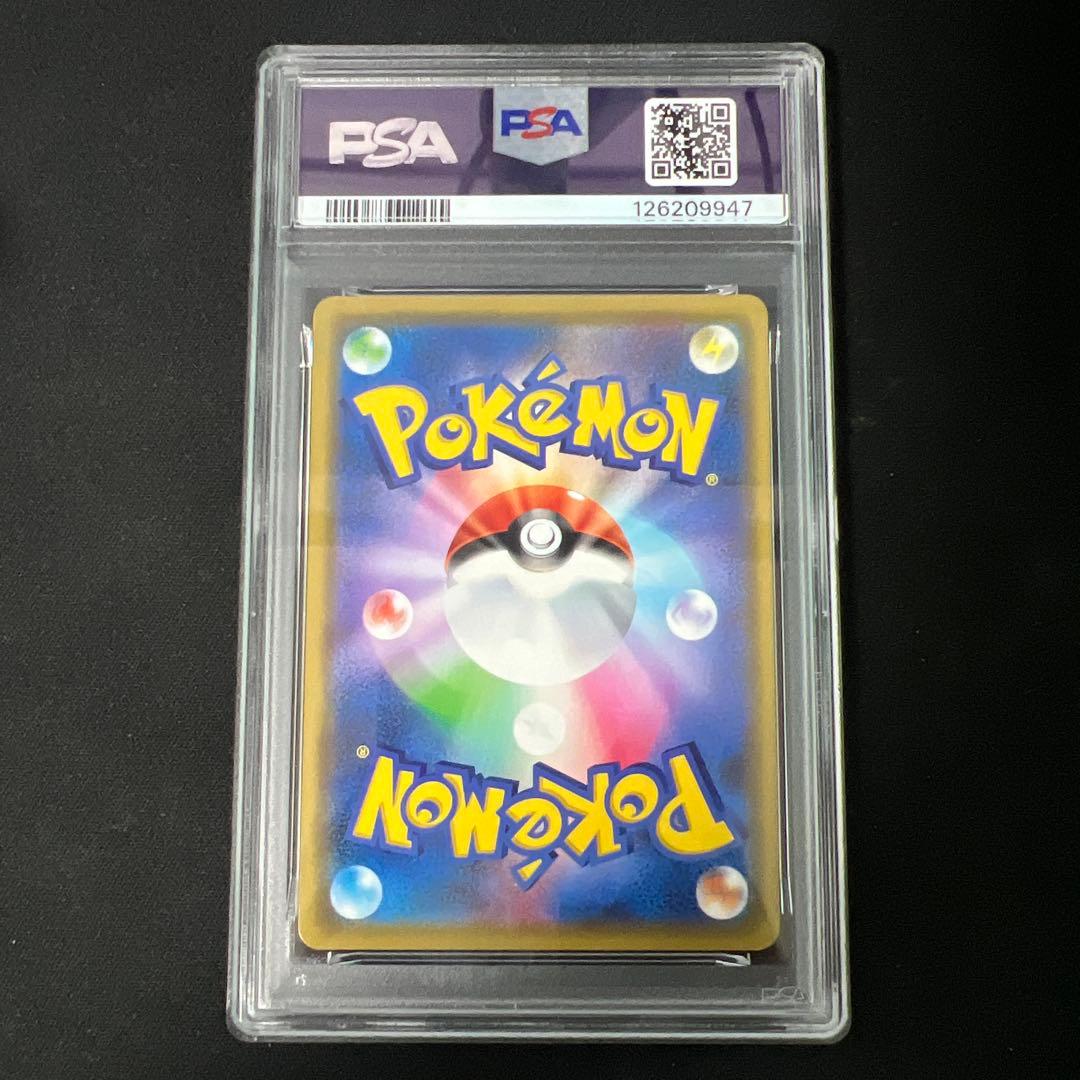 カナザワのピカチュウ psa9