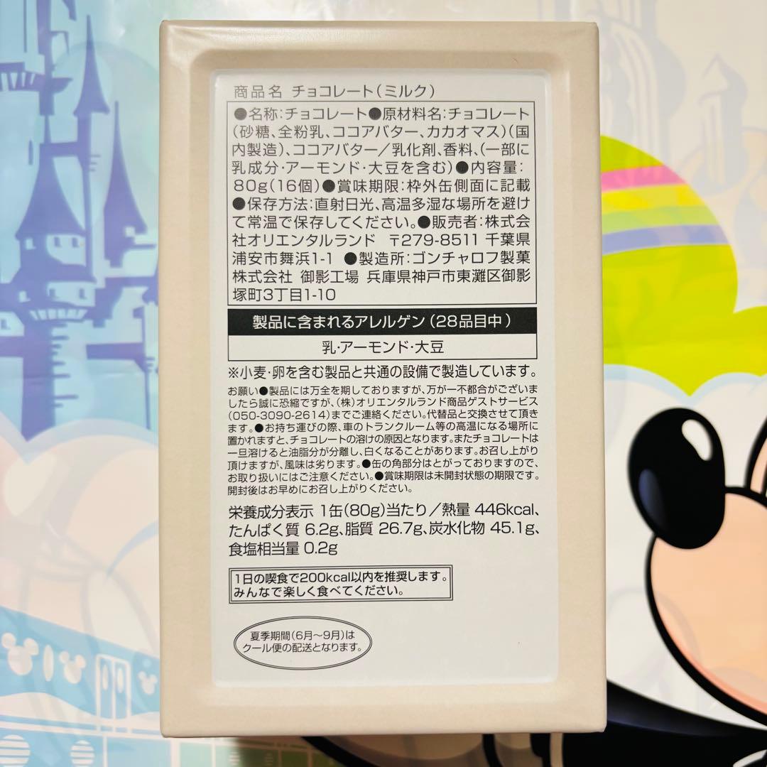 ディズニー⭐️ディズニークリスマス2025 お菓子 リルリンリン 11点セット