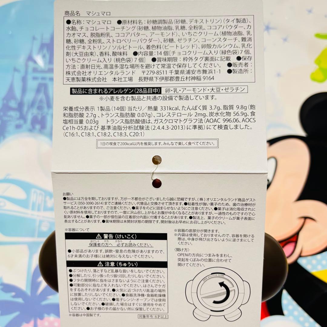 ディズニー⭐️ディズニークリスマス2025 お菓子 リルリンリン 11点セット