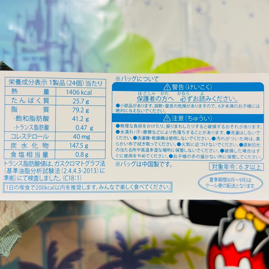 ディズニー⭐️ディズニークリスマス2025 お菓子 リルリンリン 11点セット