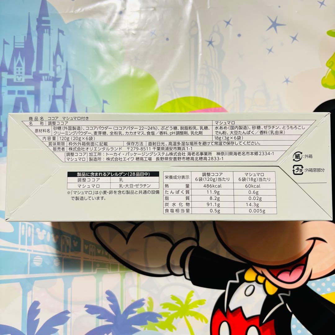 ディズニー⭐️ディズニークリスマス2025 お菓子 リルリンリン 11点セット