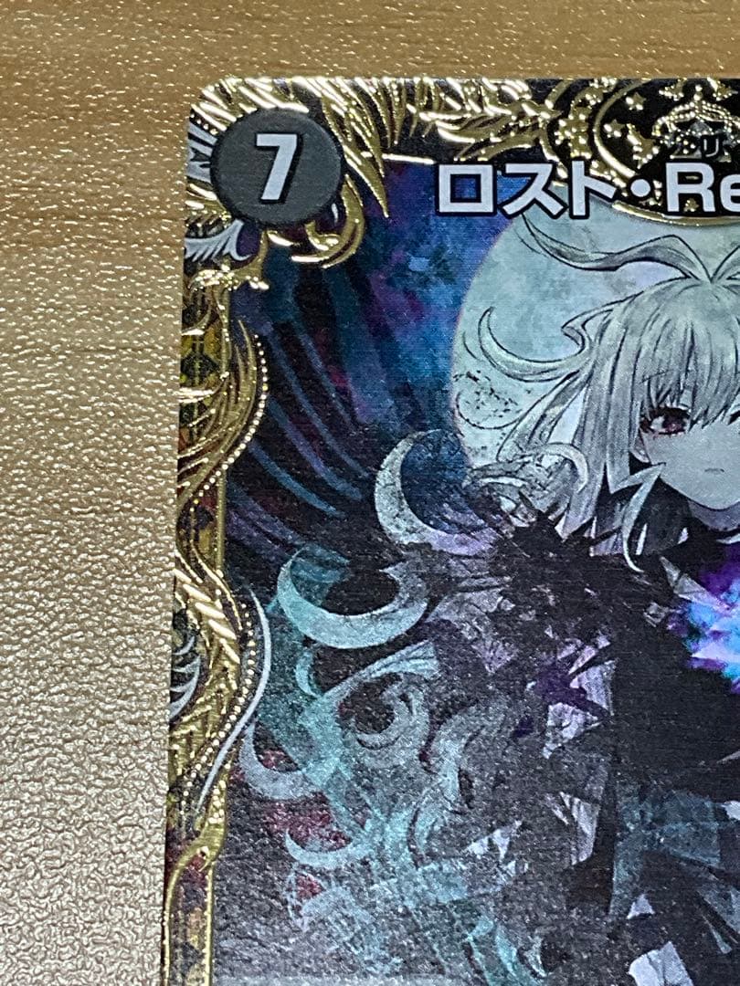 ロスト・RE:ソウル 金トレジャー