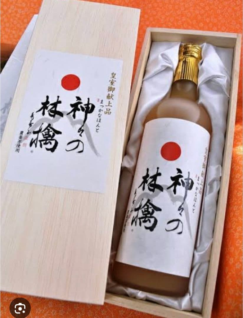 【皇室献上品】まっかなほんと 神々の林檎