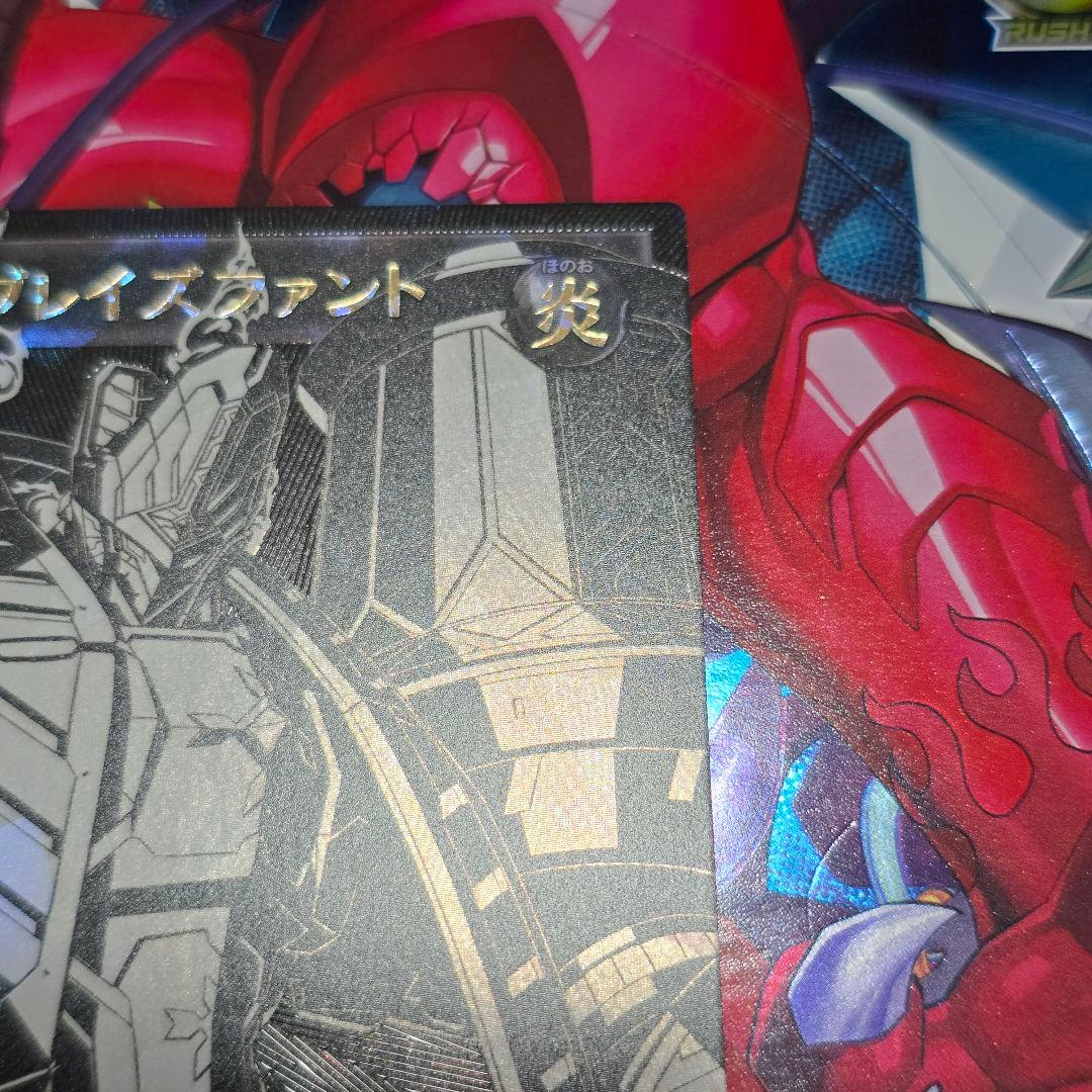 荘厳なるブレイズファント【オーバーラッシュレア(PREMIUM BLACK