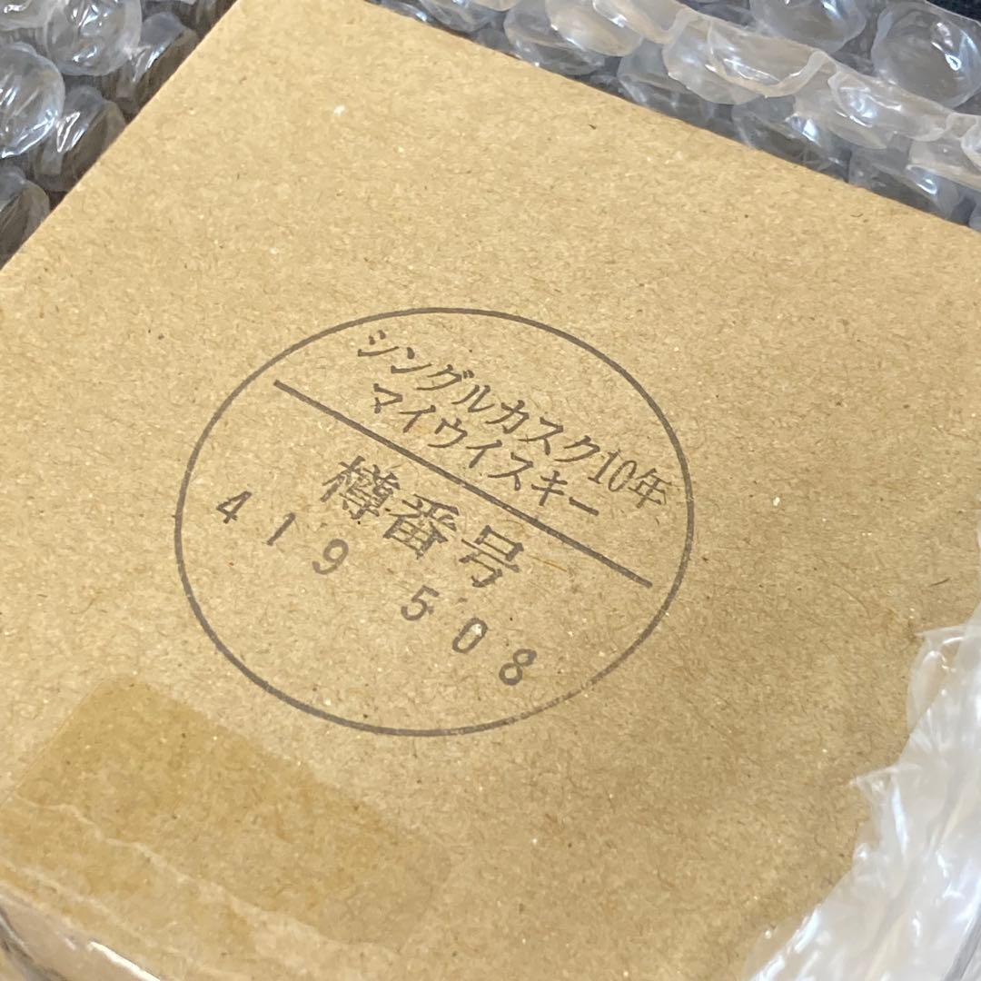【余市】ニッカ シングルカスク モルト 10年