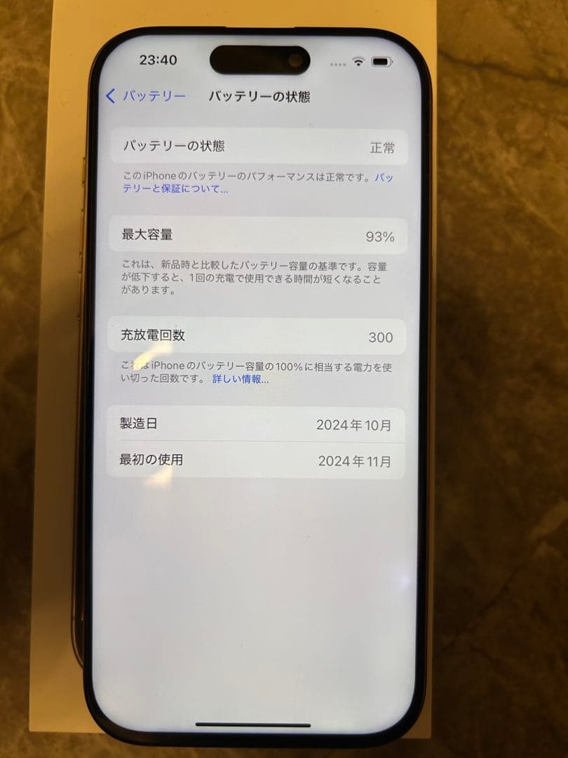 iPhone 16Pro ジャンク品