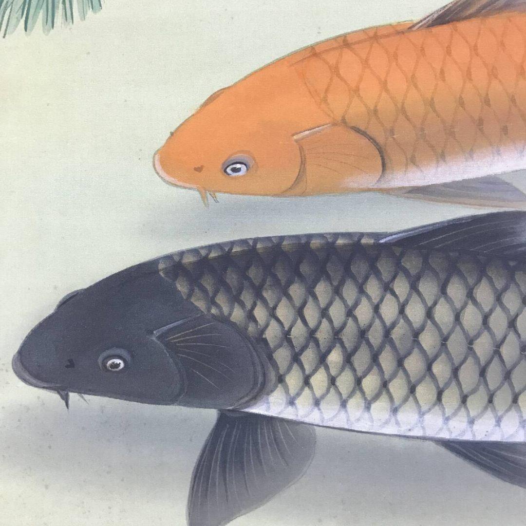 真作/諸永青晃/松鯉図/花鳥図/大幅/横物/掛軸☆宝船☆AK-322