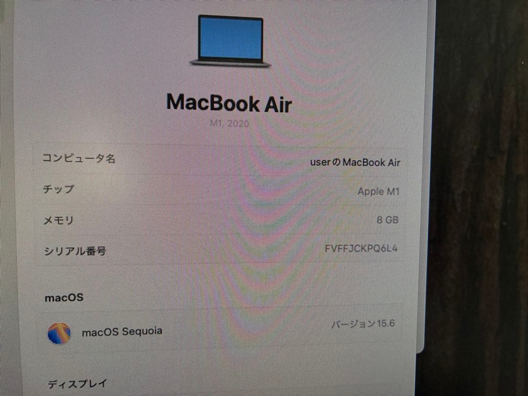 【画面なし】Apple MacBook Air(M1) A2337