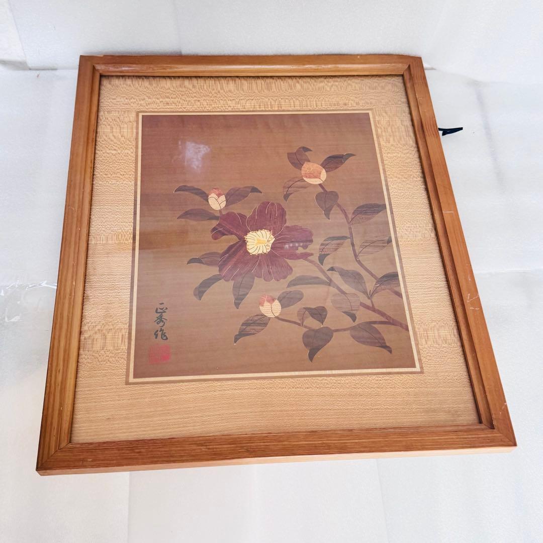 【希少・箱根】伝統工芸 木象嵌 椿図 長澤正秀作 高級木製額入 寄木細工　ツバキ