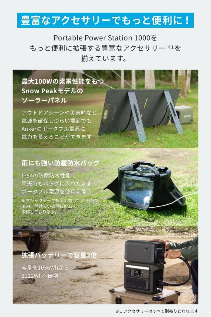 Portable Power Station 1000 ポータブル電源 1056