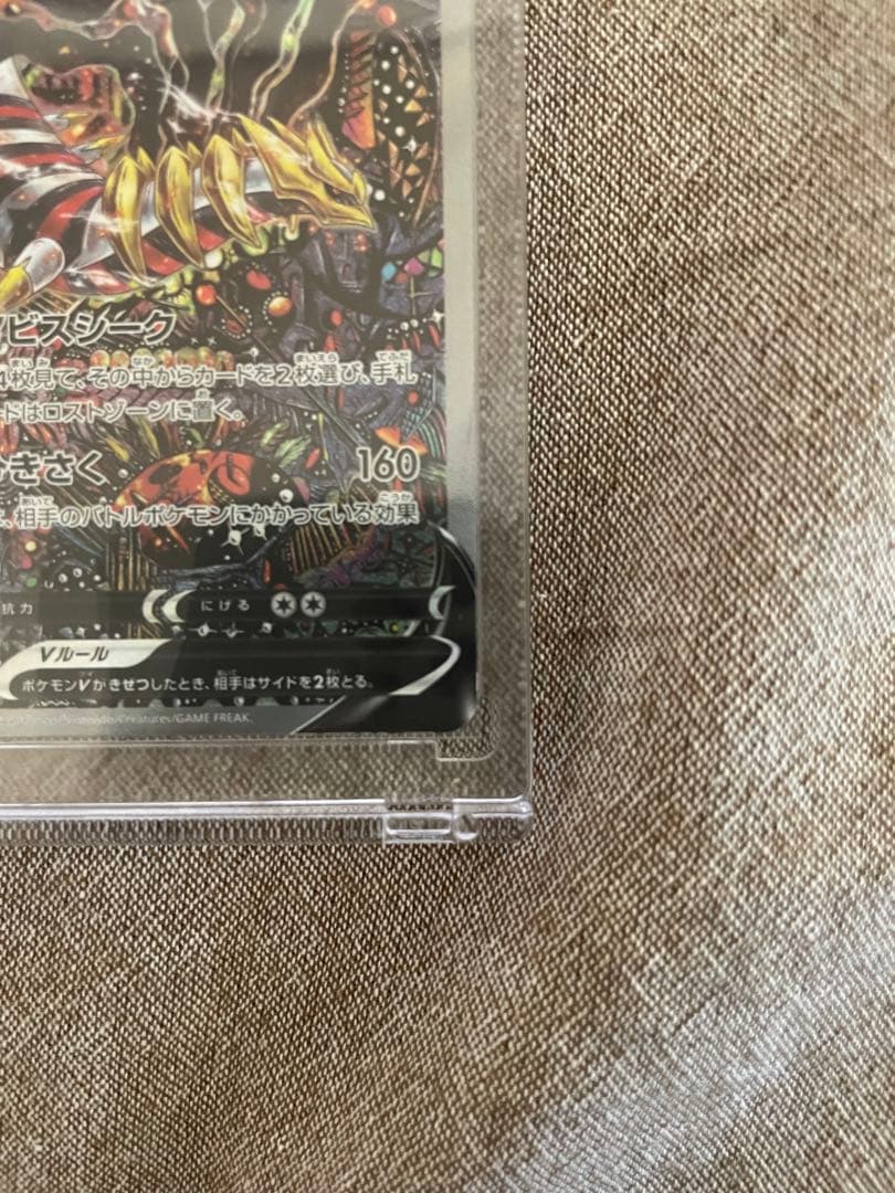 【美品】ギラティナV SR S11ロストアビス 111/100