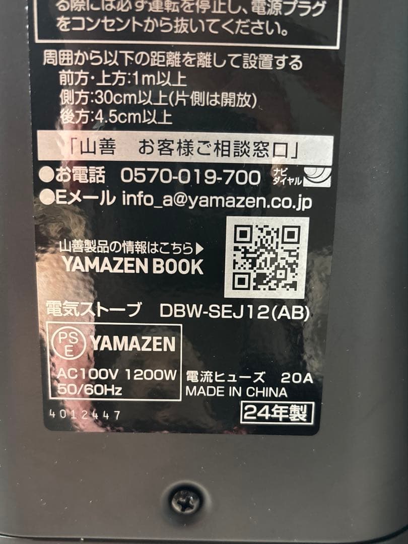 YAMAZEN ワイドハイブリッドヒーター DBW-SEJ12(AB)