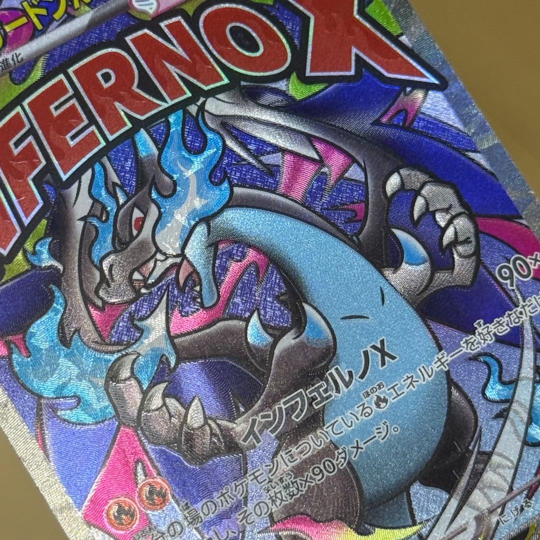 【24h以内発送】エラー メガカイリュメガゲンガー メガリザードン 中国語